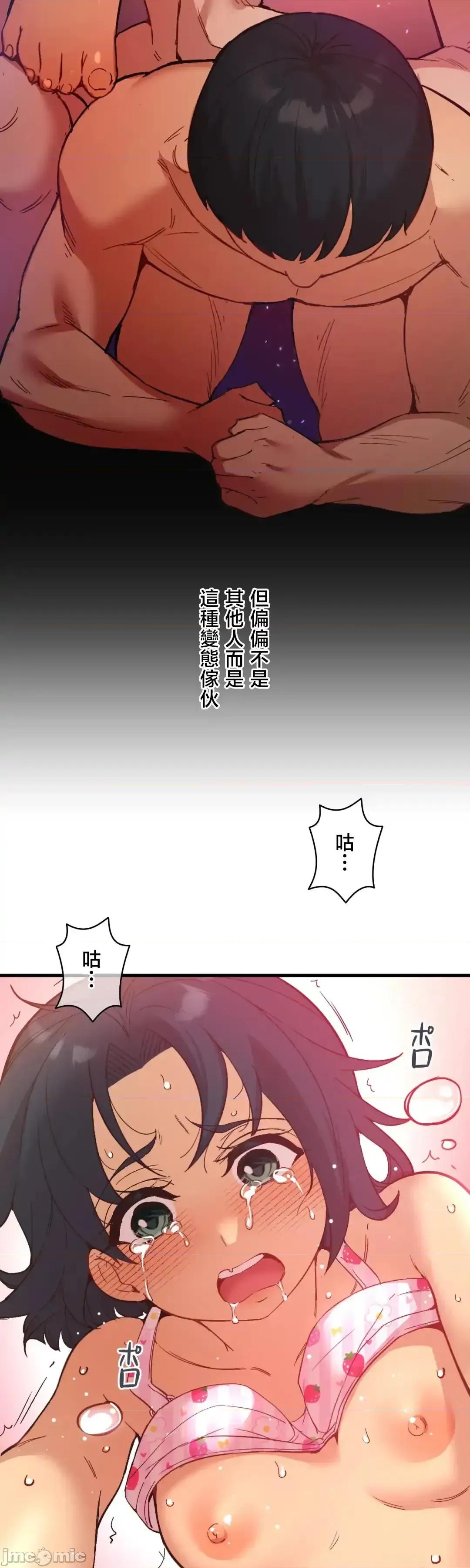 用最强手机软件让那女孩对我如命是从!? 用最强手机软件让那女孩对我如命是从! 24 第22页