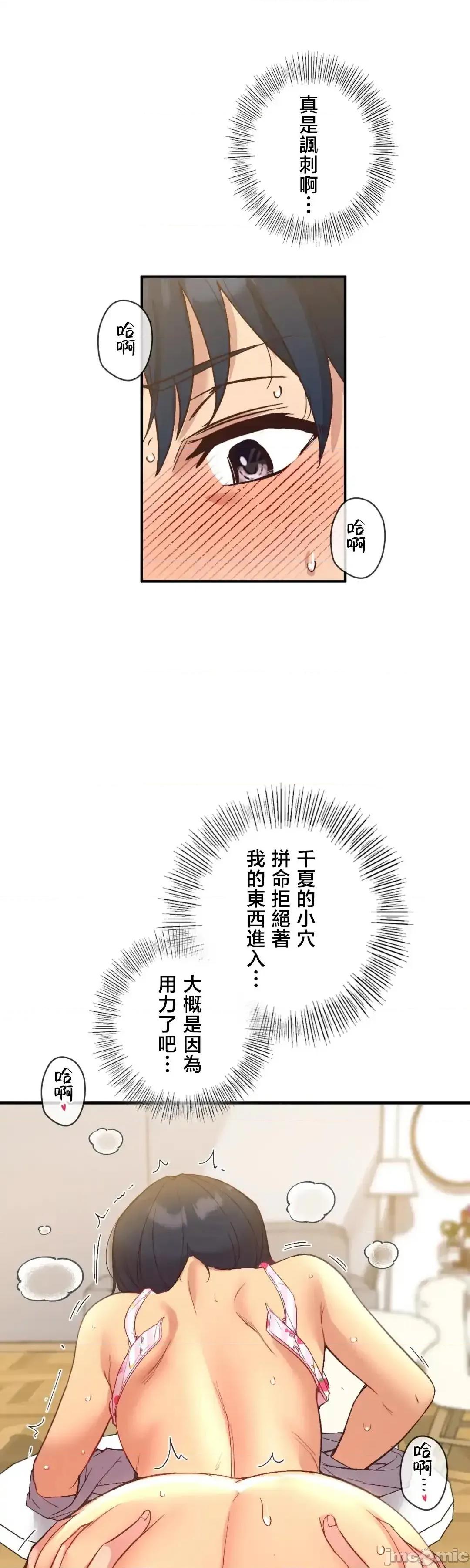 用最强手机软件让那女孩对我如命是从!? 用最强手机软件让那女孩对我如命是从! 24 第30页