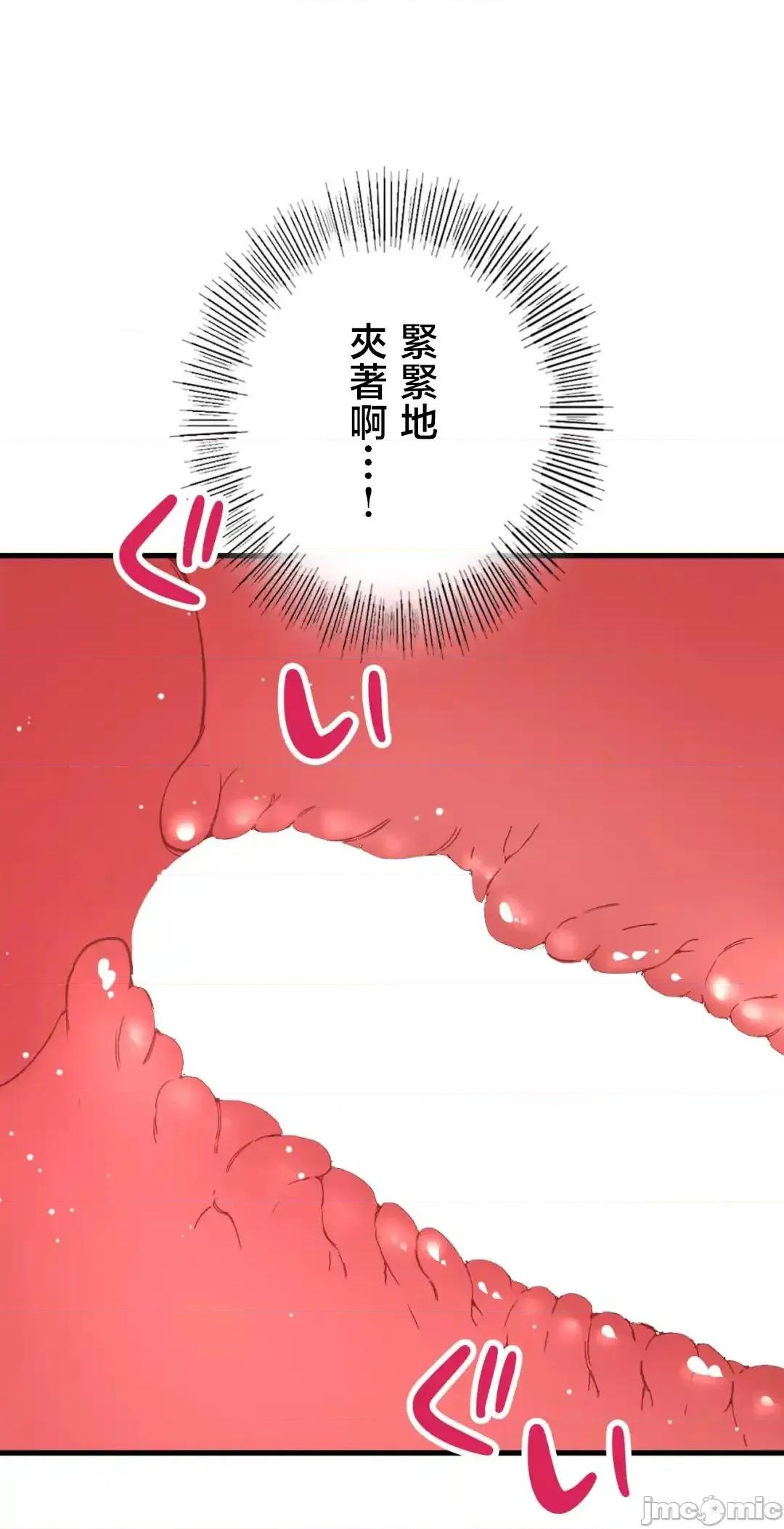 用最强手机软件让那女孩对我如命是从!? 用最强手机软件让那女孩对我如命是从! 24 第32页