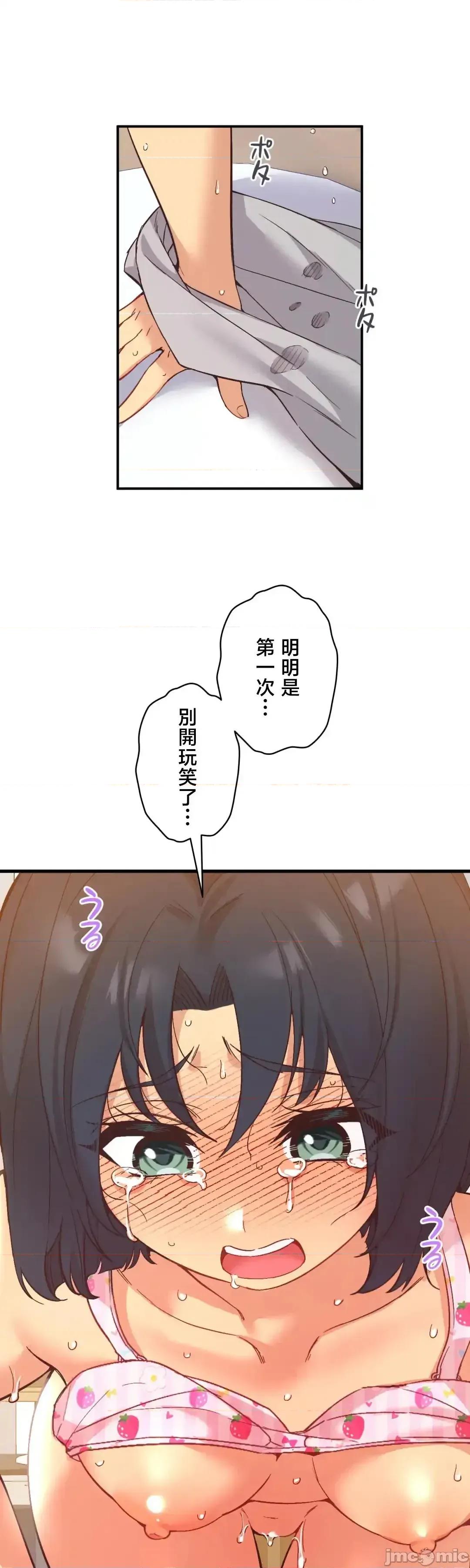 用最强手机软件让那女孩对我如命是从!? 用最强手机软件让那女孩对我如命是从! 24 第35页