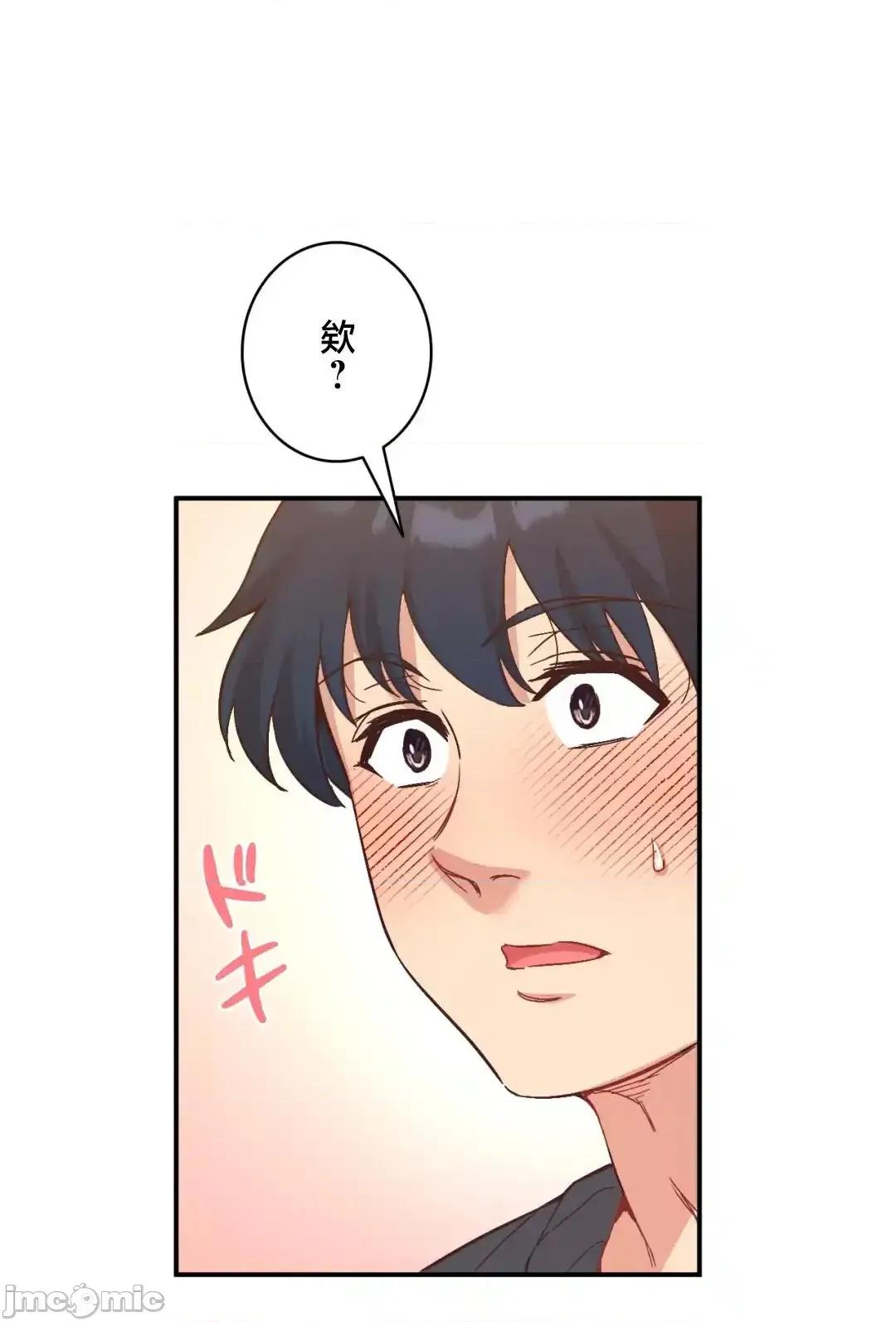 用最强手机软件让那女孩对我如命是从!? 用最强手机软件让那女孩对我如命是从! 24 第37页
