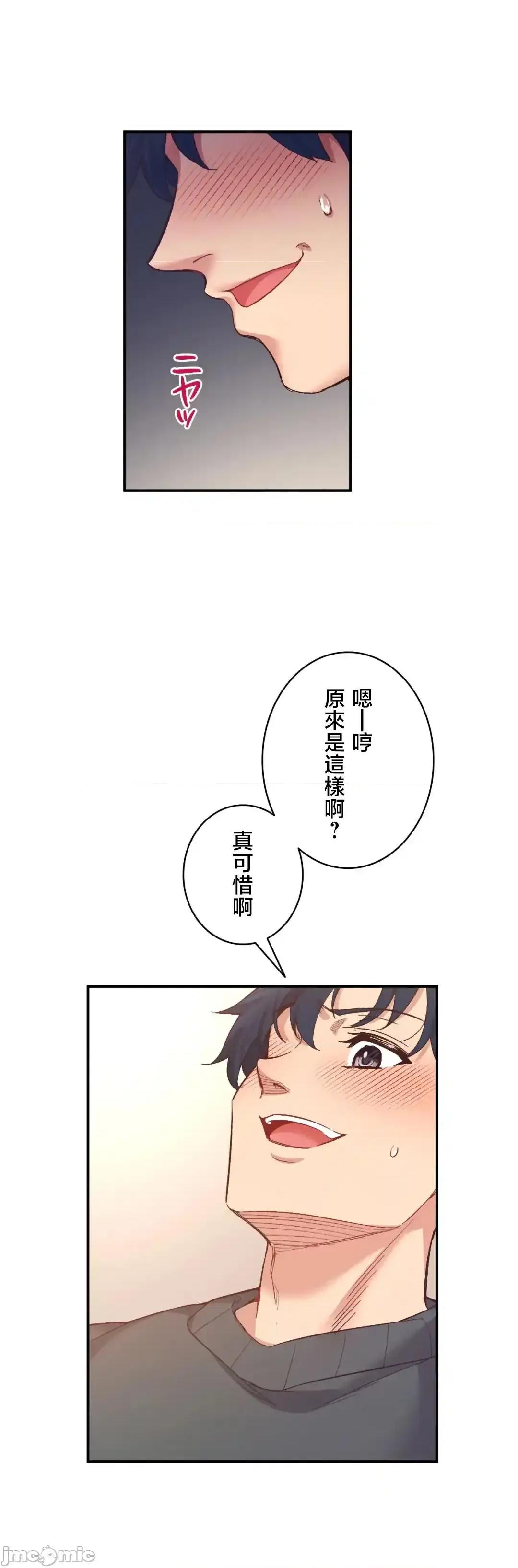 用最强手机软件让那女孩对我如命是从!? 用最强手机软件让那女孩对我如命是从! 24 第39页