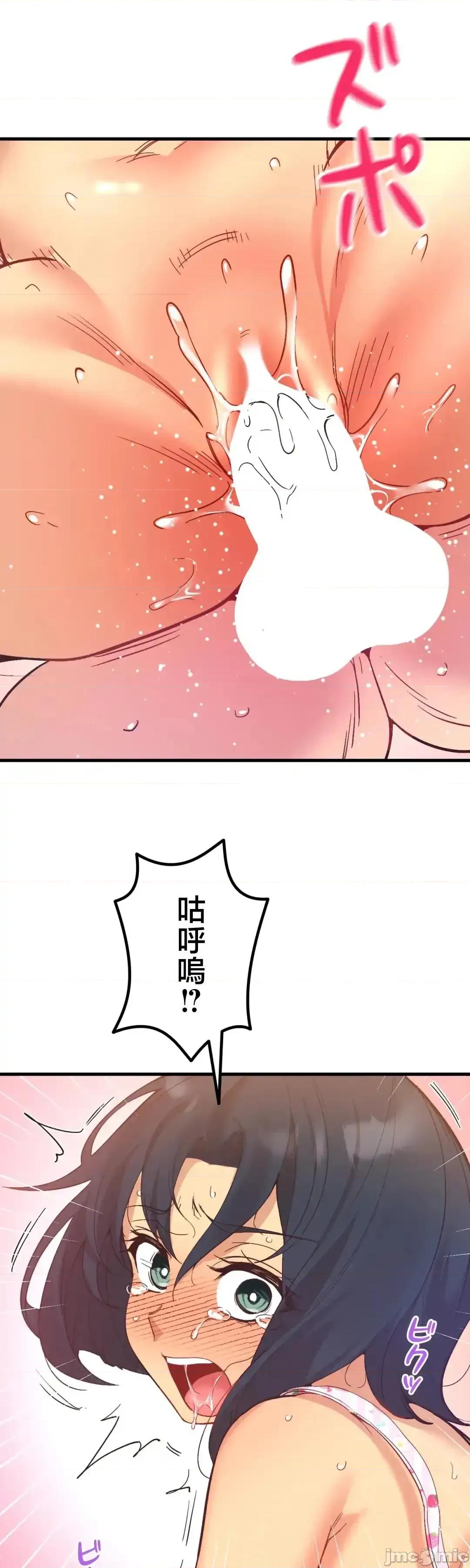 用最强手机软件让那女孩对我如命是从!? 用最强手机软件让那女孩对我如命是从! 24 第40页