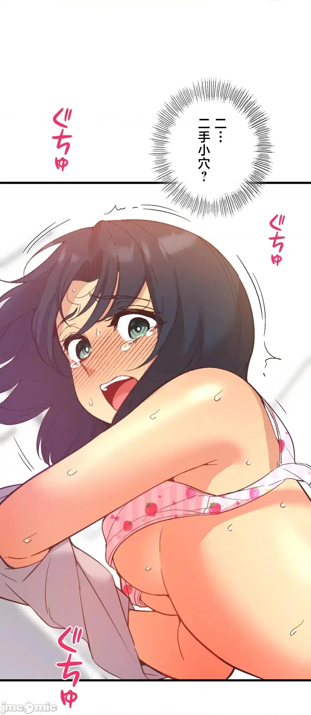 用最强手机软件让那女孩对我如命是从!? 用最强手机软件让那女孩对我如命是从! 24 第44页