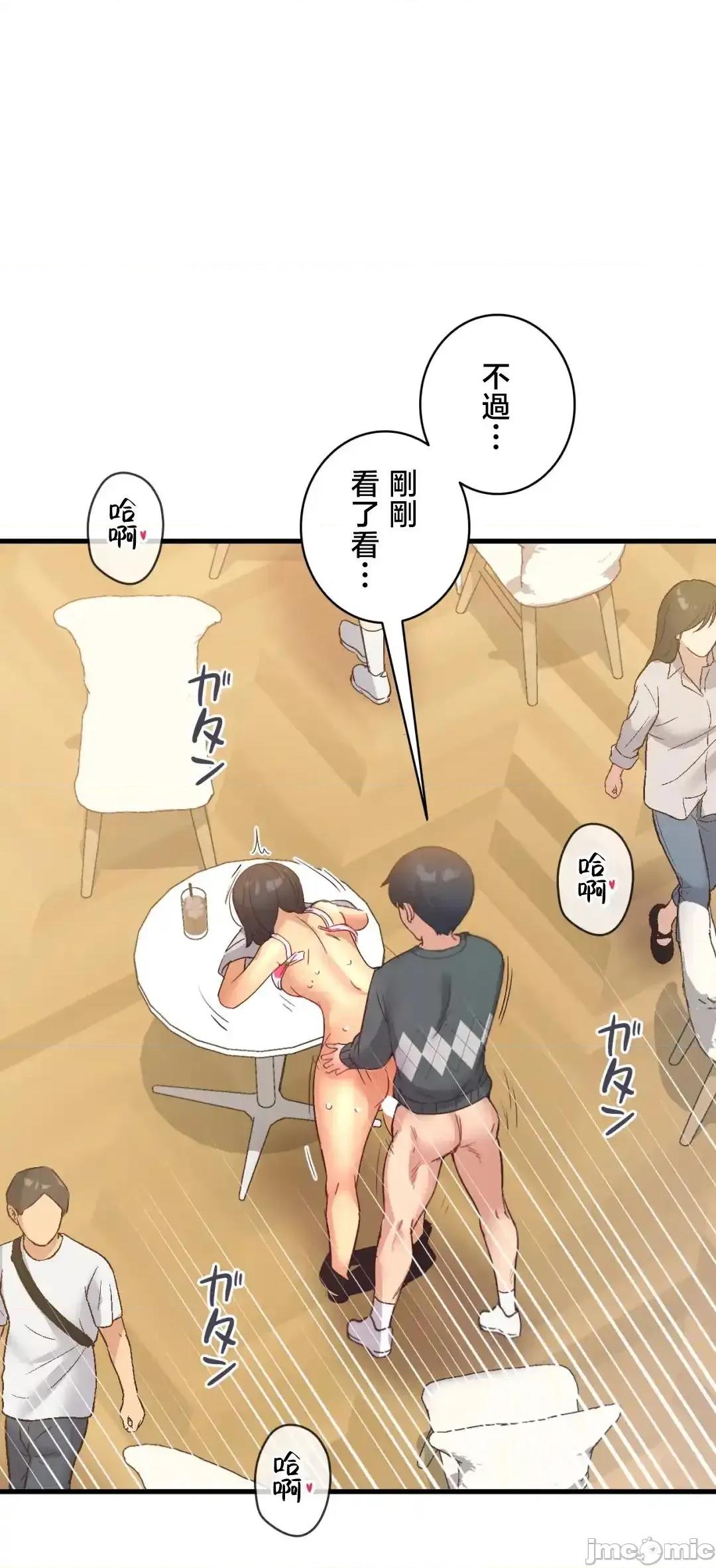 用最强手机软件让那女孩对我如命是从!? 用最强手机软件让那女孩对我如命是从! 24 第47页