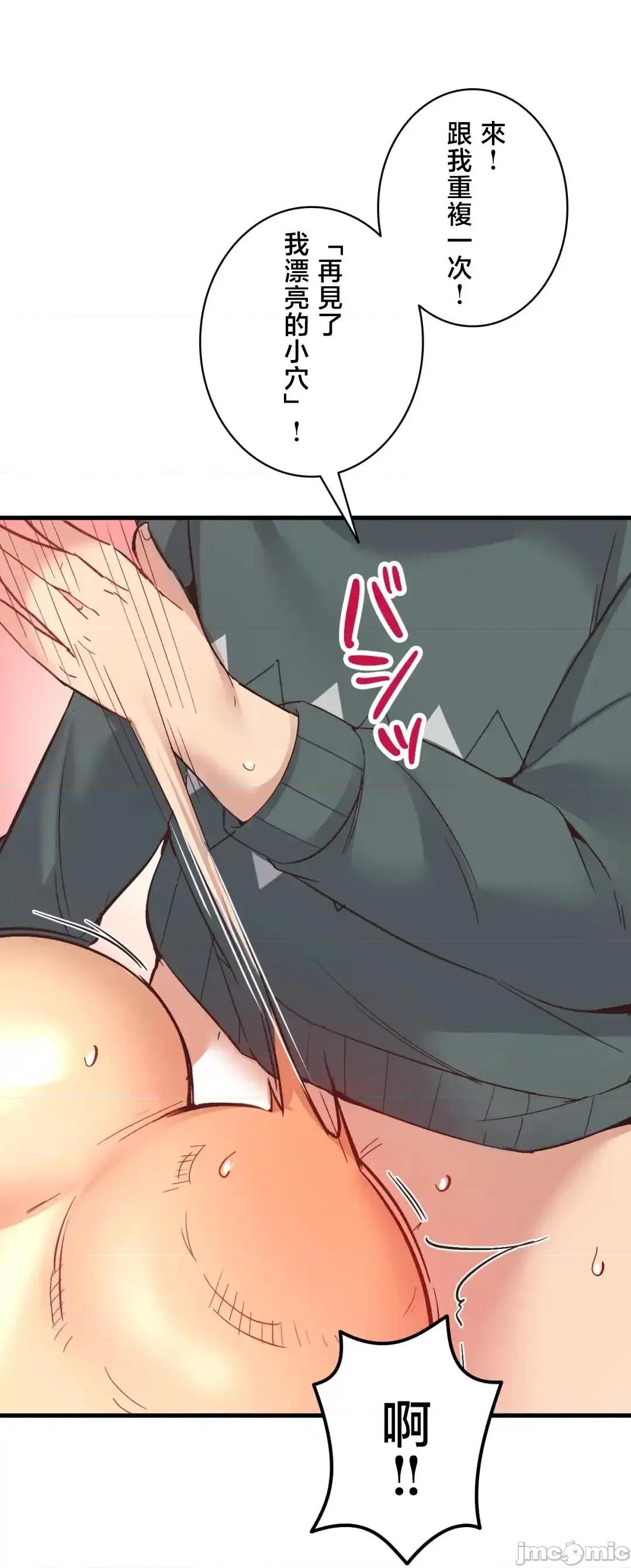 用最强手机软件让那女孩对我如命是从!? 用最强手机软件让那女孩对我如命是从! 24 第49页