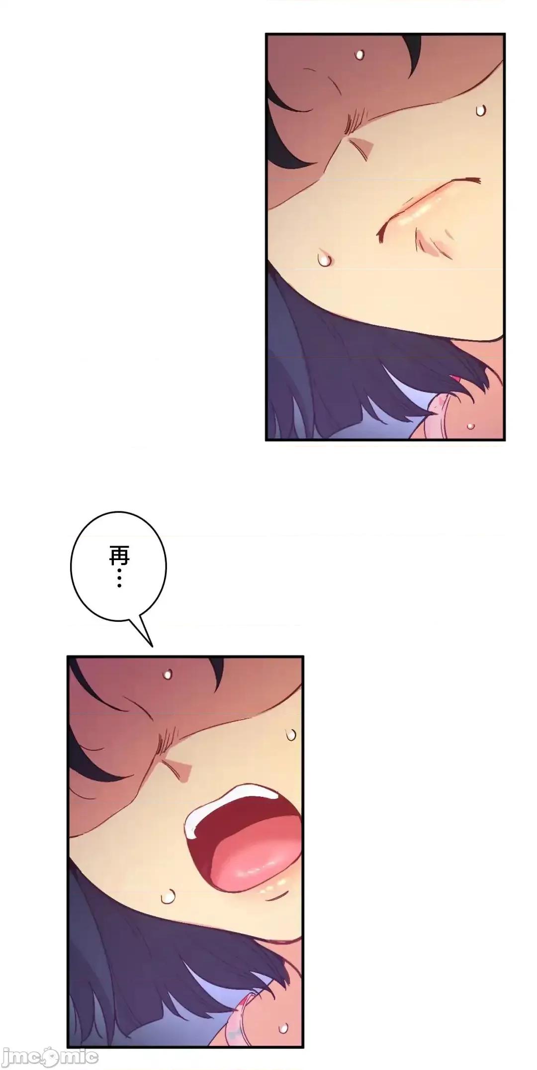 用最强手机软件让那女孩对我如命是从!? 用最强手机软件让那女孩对我如命是从! 24 第54页