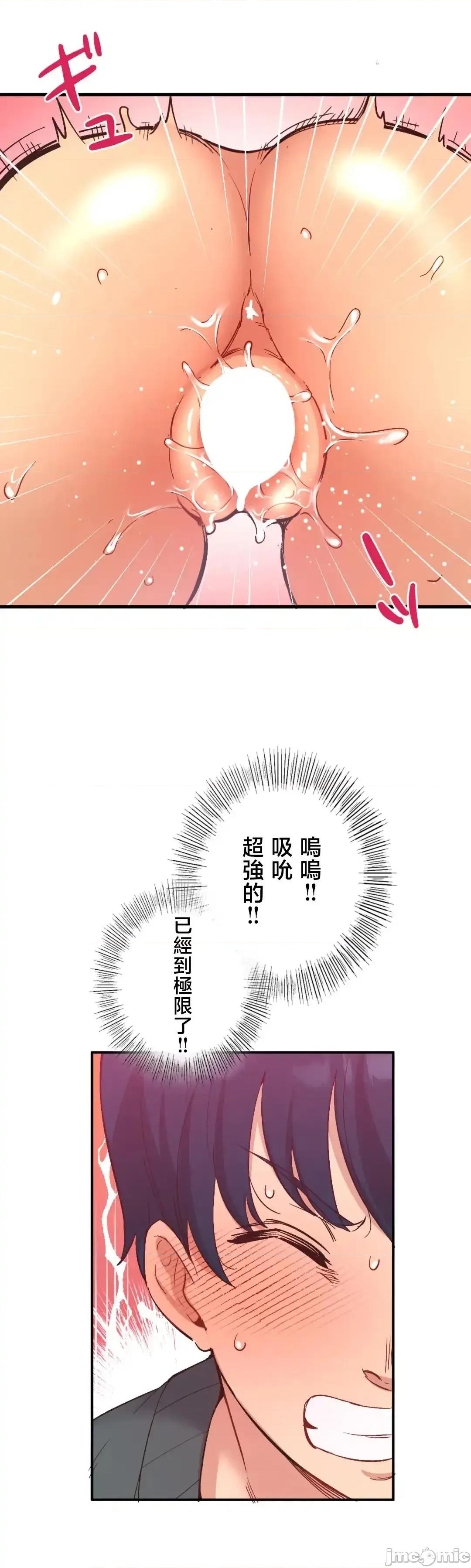 用最强手机软件让那女孩对我如命是从!? 用最强手机软件让那女孩对我如命是从! 24 第58页
