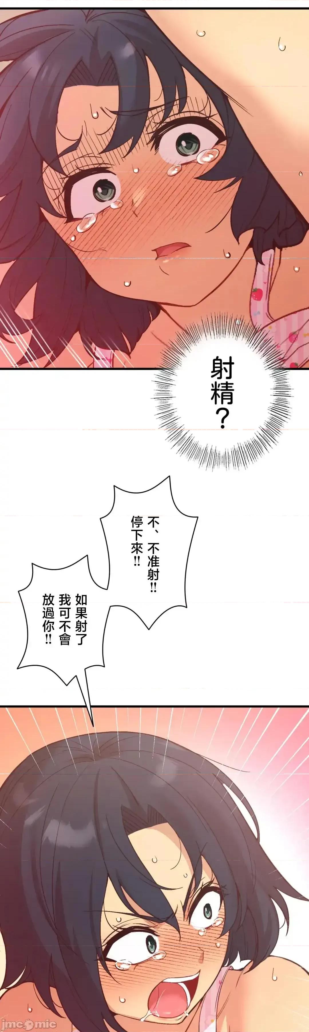 用最强手机软件让那女孩对我如命是从!? 用最强手机软件让那女孩对我如命是从! 24 第60页