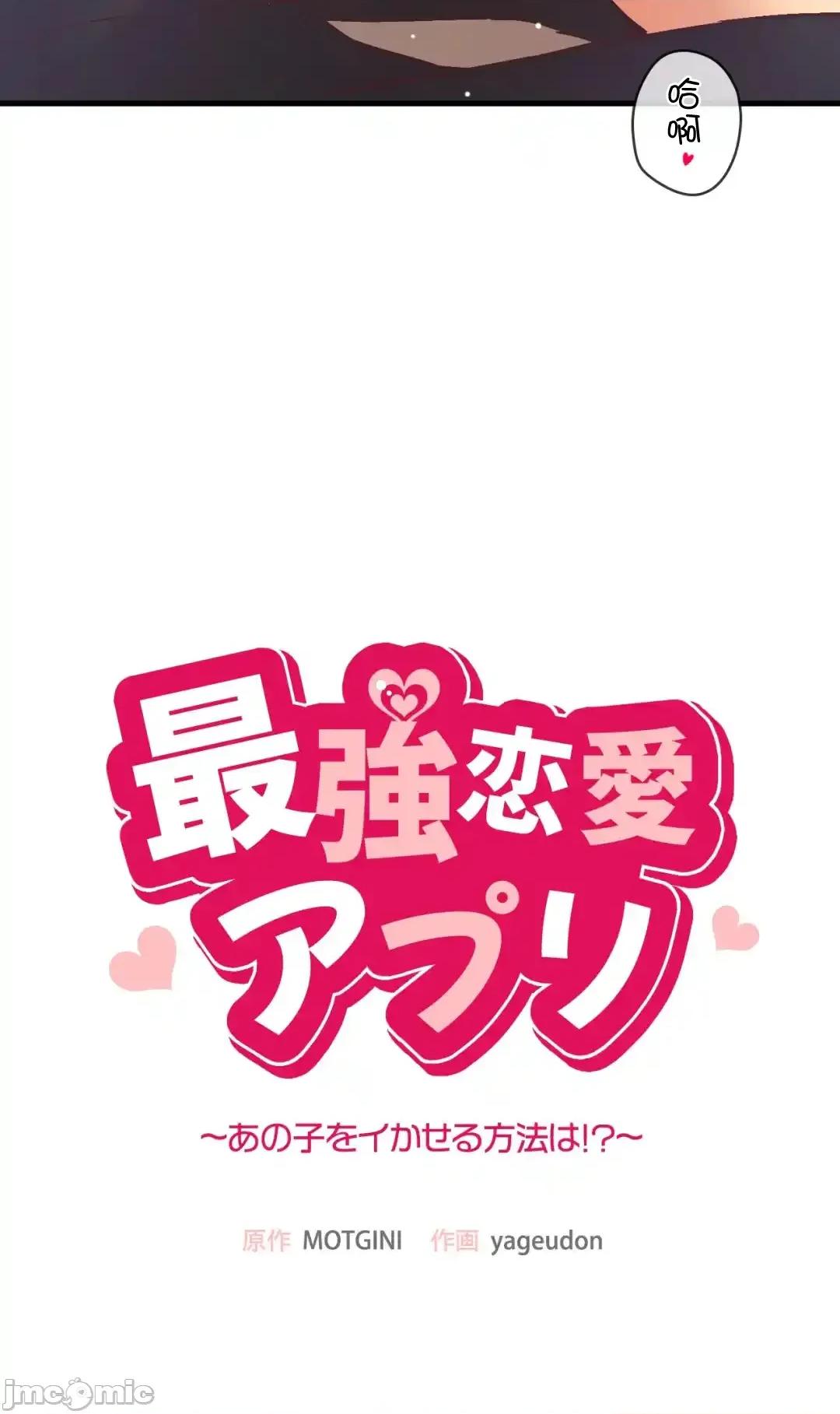 用最强手机软件让那女孩对我如命是从!? 用最强手机软件让那女孩对我如命是从! 25 第4页