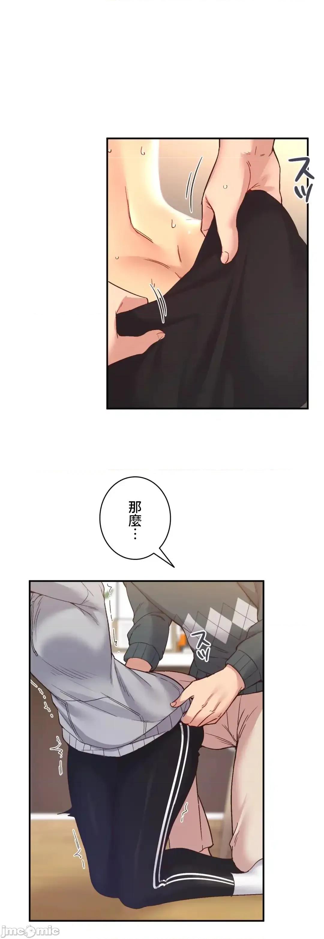 用最强手机软件让那女孩对我如命是从!? 用最强手机软件让那女孩对我如命是从! 25 第5页