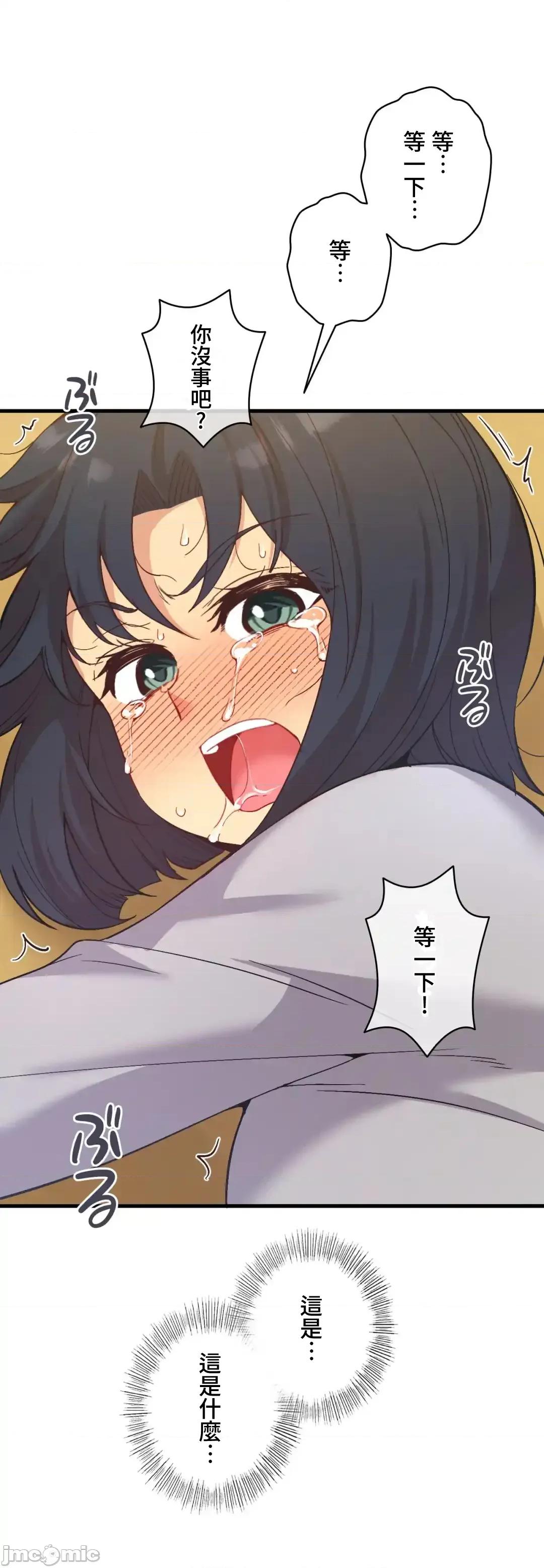 用最强手机软件让那女孩对我如命是从!? 用最强手机软件让那女孩对我如命是从! 25 第13页