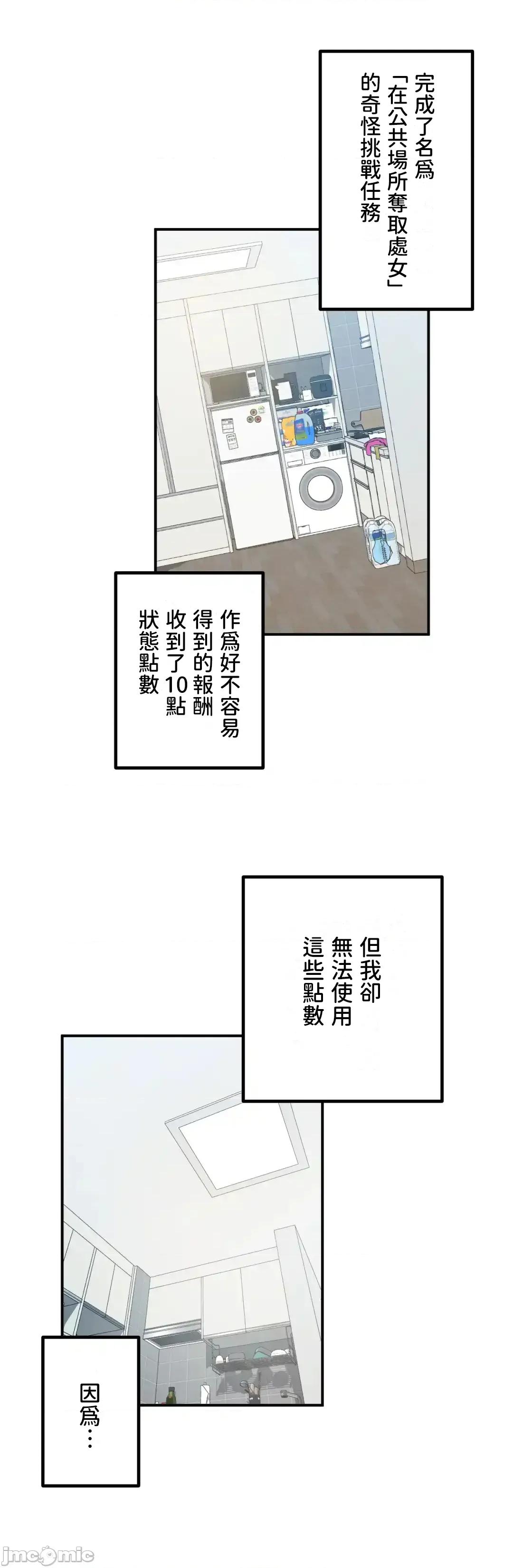 用最强手机软件让那女孩对我如命是从!? 用最强手机软件让那女孩对我如命是从! 25 第18页
