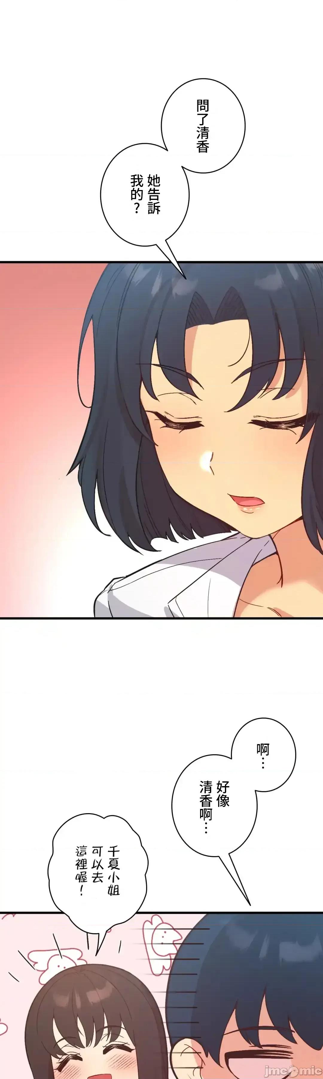 用最强手机软件让那女孩对我如命是从!? 用最强手机软件让那女孩对我如命是从! 25 第37页