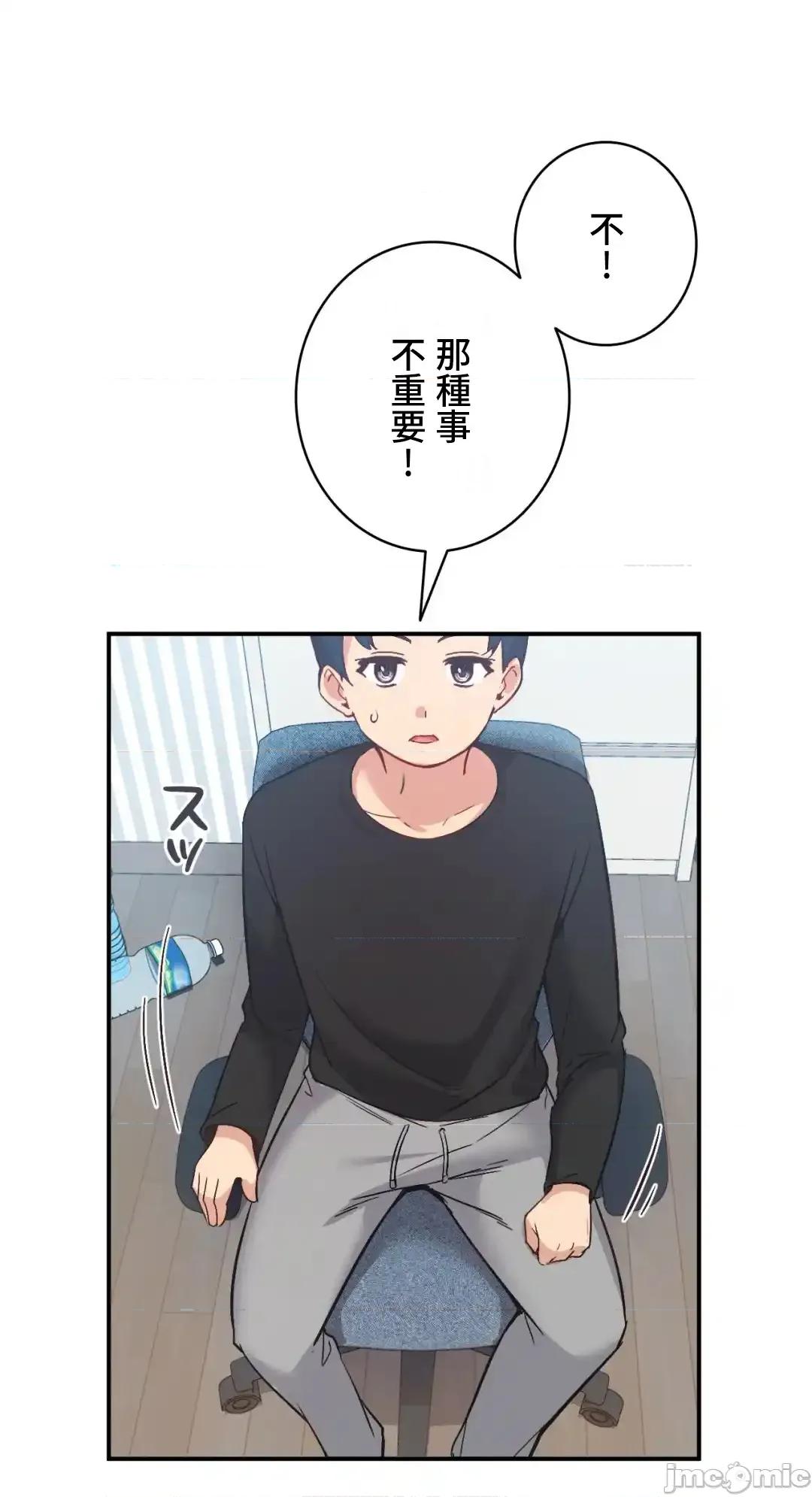 用最强手机软件让那女孩对我如命是从!? 用最强手机软件让那女孩对我如命是从! 25 第39页
