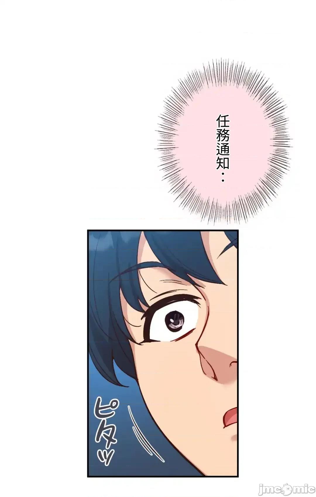 用最强手机软件让那女孩对我如命是从!? 用最强手机软件让那女孩对我如命是从! 26 第14页