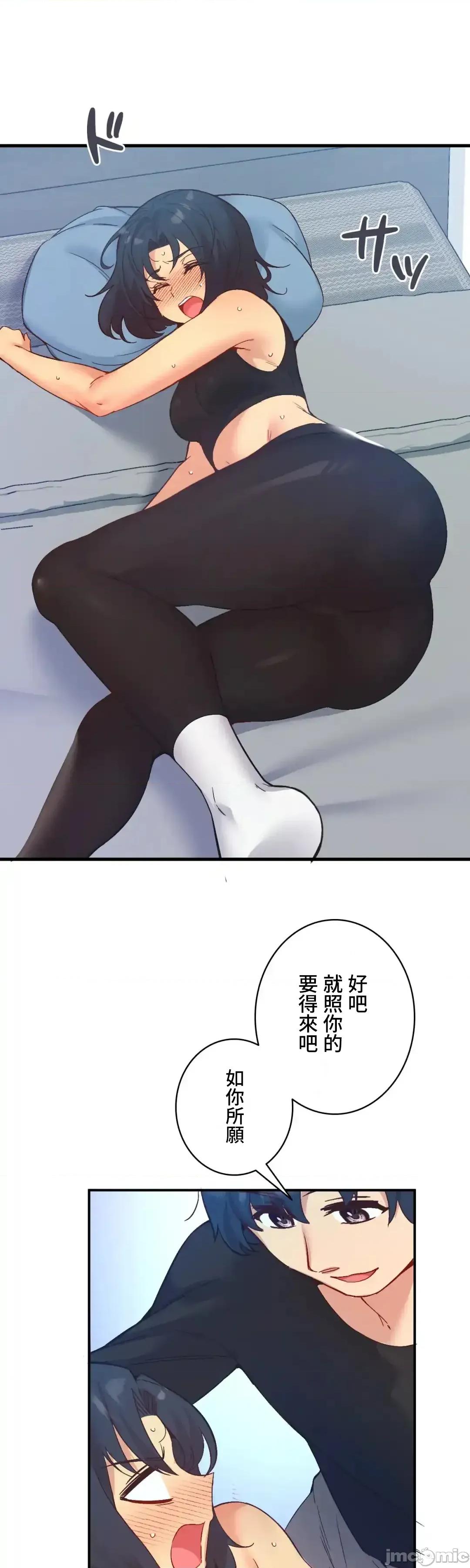 用最强手机软件让那女孩对我如命是从!? 用最强手机软件让那女孩对我如命是从! 26 第20页
