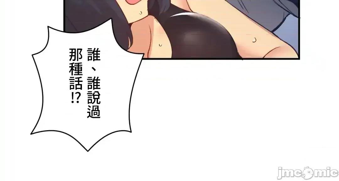 用最强手机软件让那女孩对我如命是从!? 用最强手机软件让那女孩对我如命是从! 26 第21页