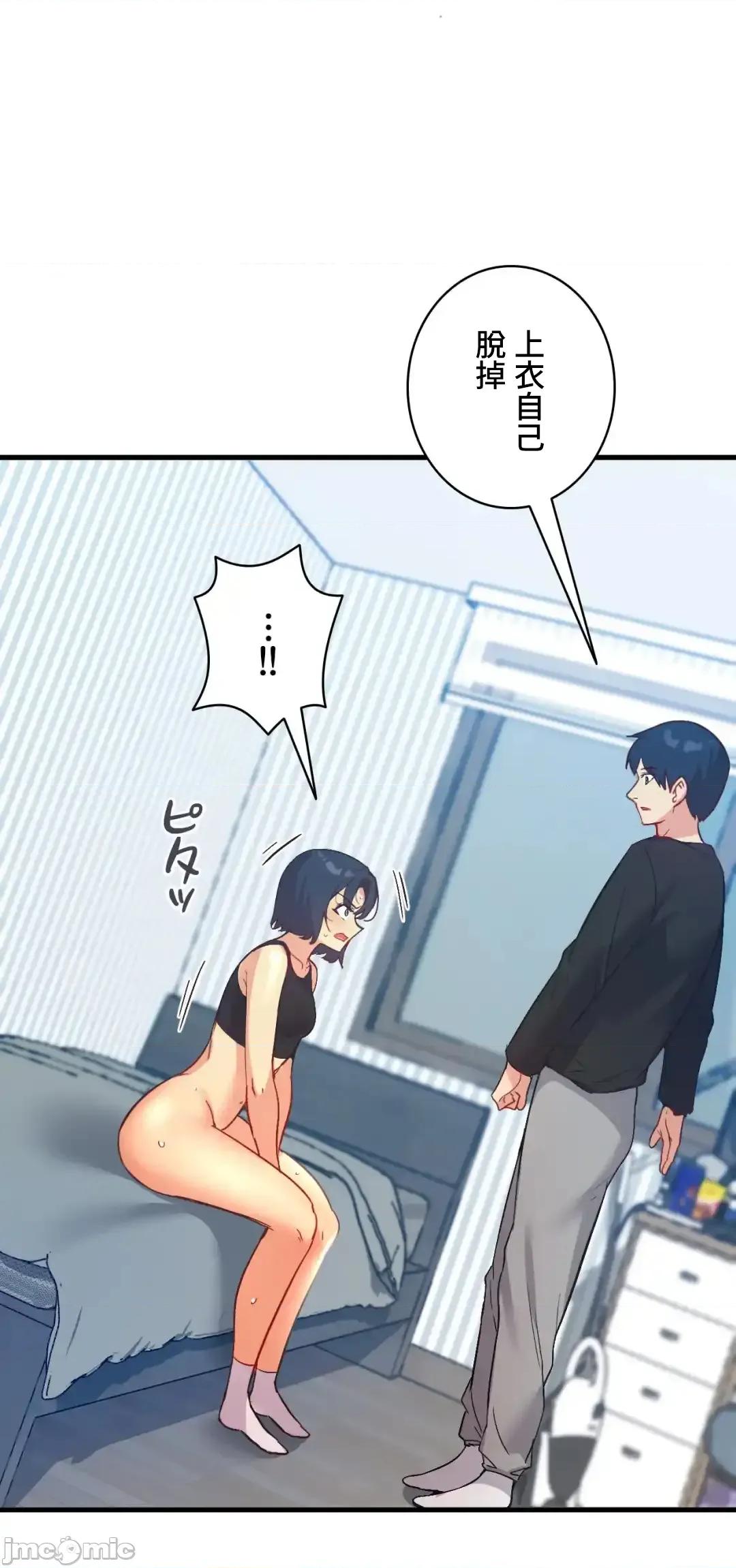 用最强手机软件让那女孩对我如命是从!? 用最强手机软件让那女孩对我如命是从! 26 第28页
