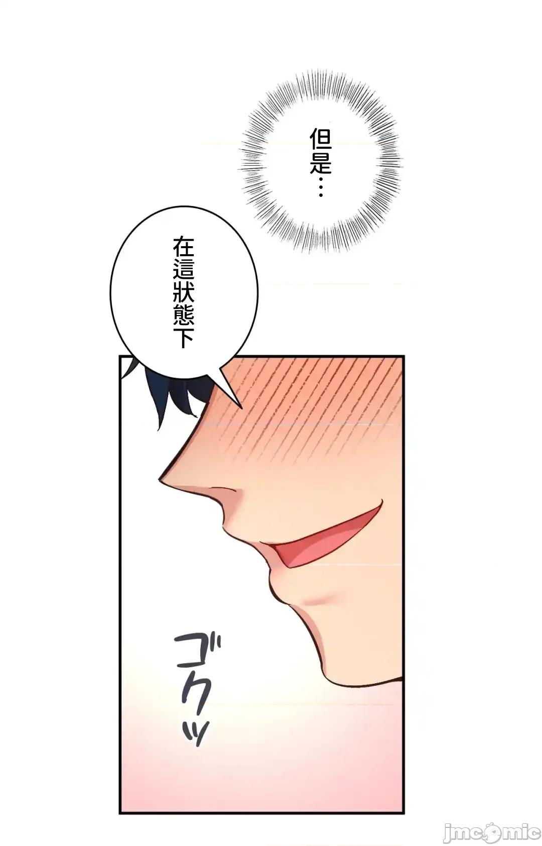 用最强手机软件让那女孩对我如命是从!? 用最强手机软件让那女孩对我如命是从! 26 第34页
