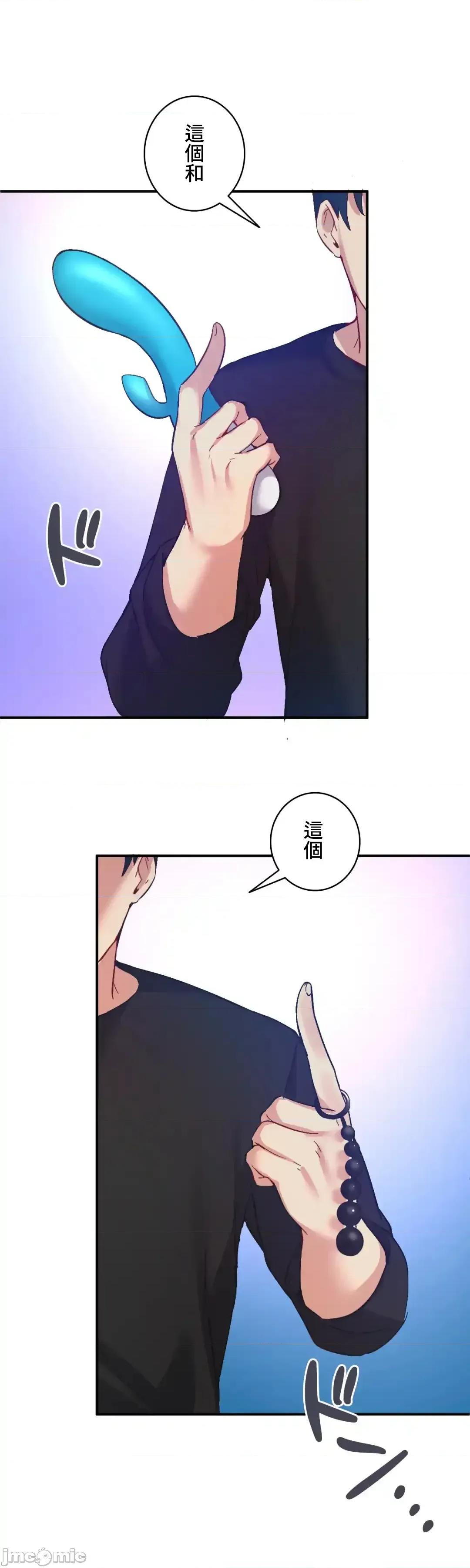 用最强手机软件让那女孩对我如命是从!? 用最强手机软件让那女孩对我如命是从! 26 第40页