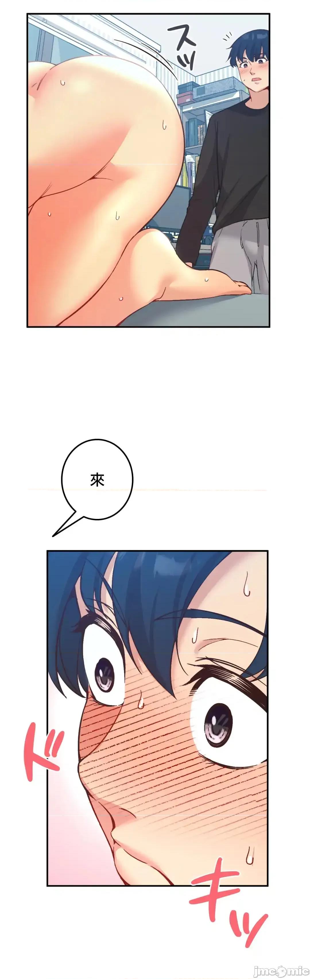 用最强手机软件让那女孩对我如命是从!? 用最强手机软件让那女孩对我如命是从! 26 第51页