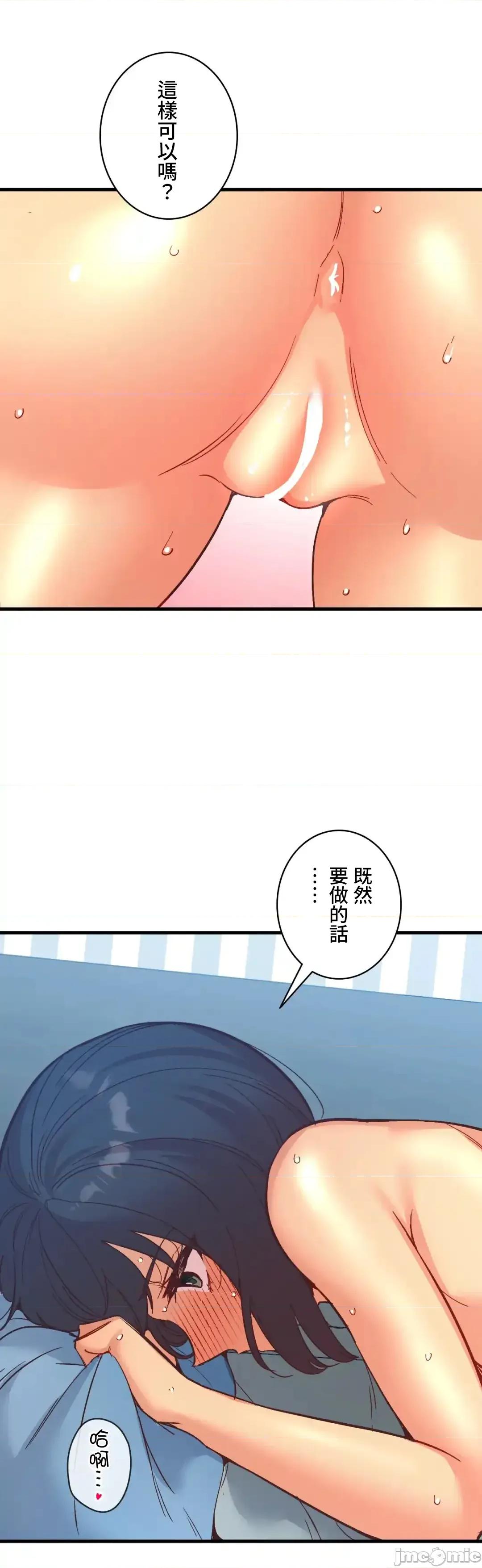 用最强手机软件让那女孩对我如命是从!? 用最强手机软件让那女孩对我如命是从! 26 第53页