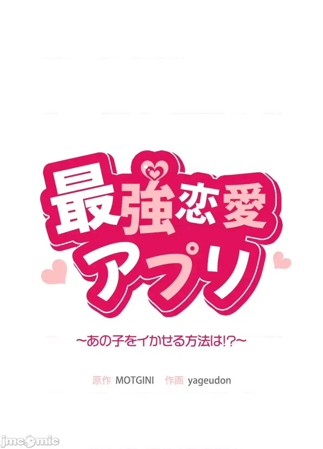 用最强手机软件让那女孩对我如命是从!? 用最强手机软件让那女孩对我如命是从! 27 第7页