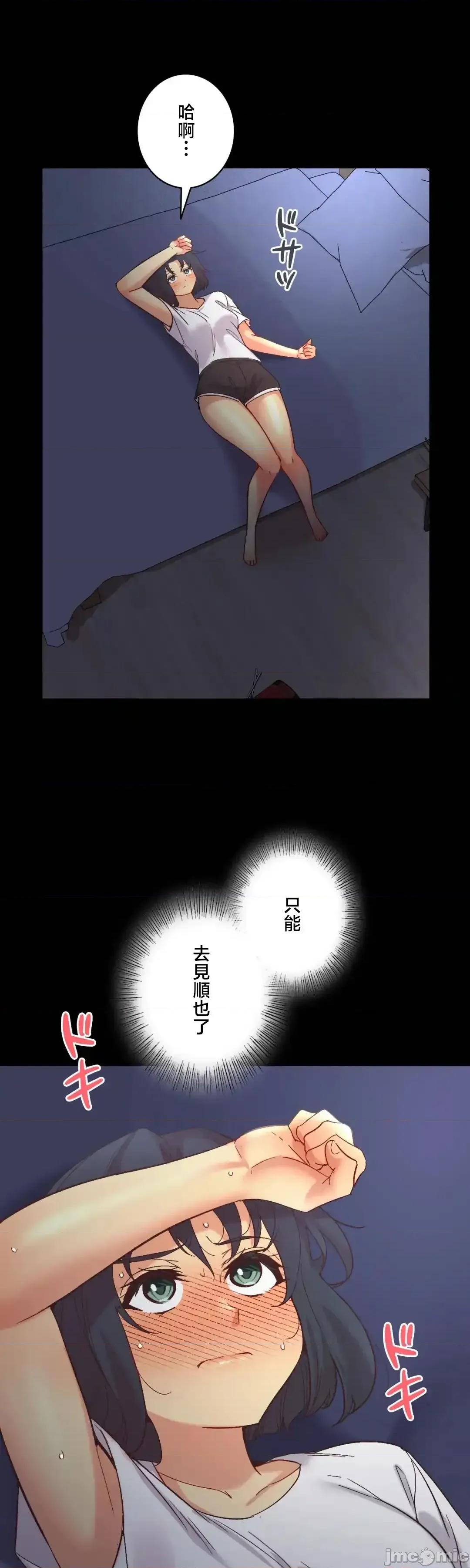 用最强手机软件让那女孩对我如命是从!? 用最强手机软件让那女孩对我如命是从! 27 第25页