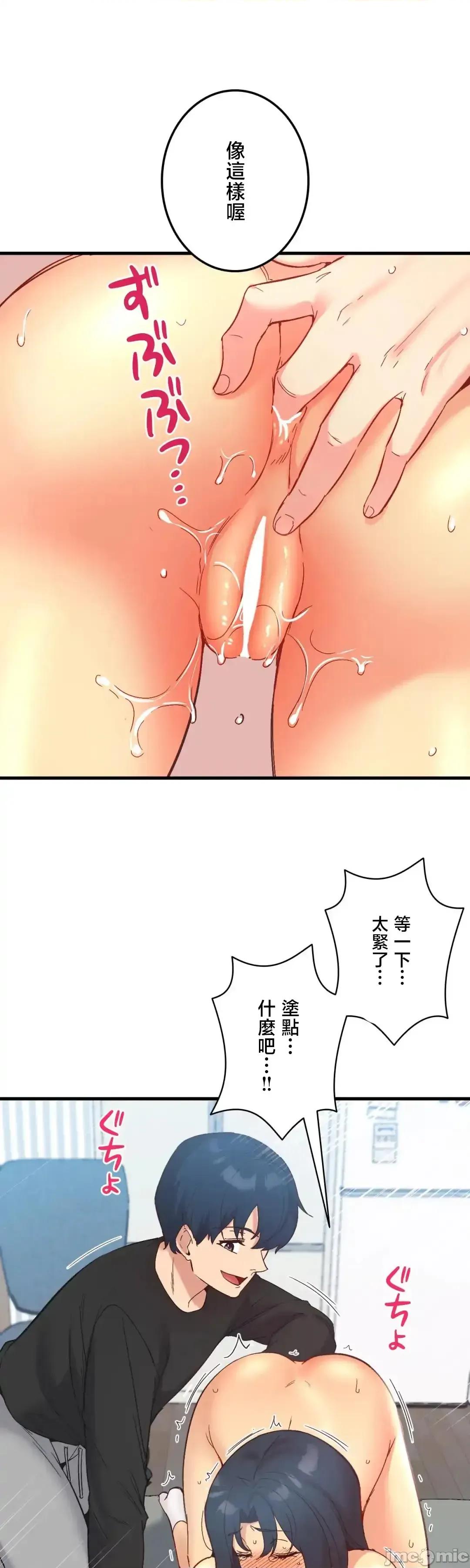 用最强手机软件让那女孩对我如命是从!? 用最强手机软件让那女孩对我如命是从! 27 第32页