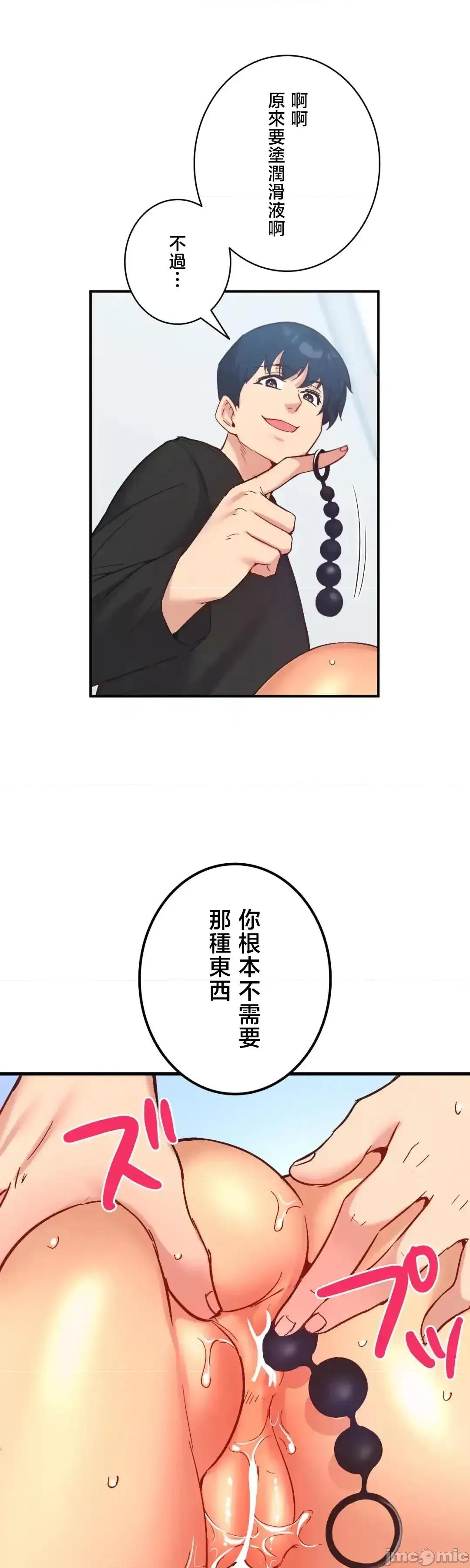 用最强手机软件让那女孩对我如命是从!? 用最强手机软件让那女孩对我如命是从! 27 第34页
