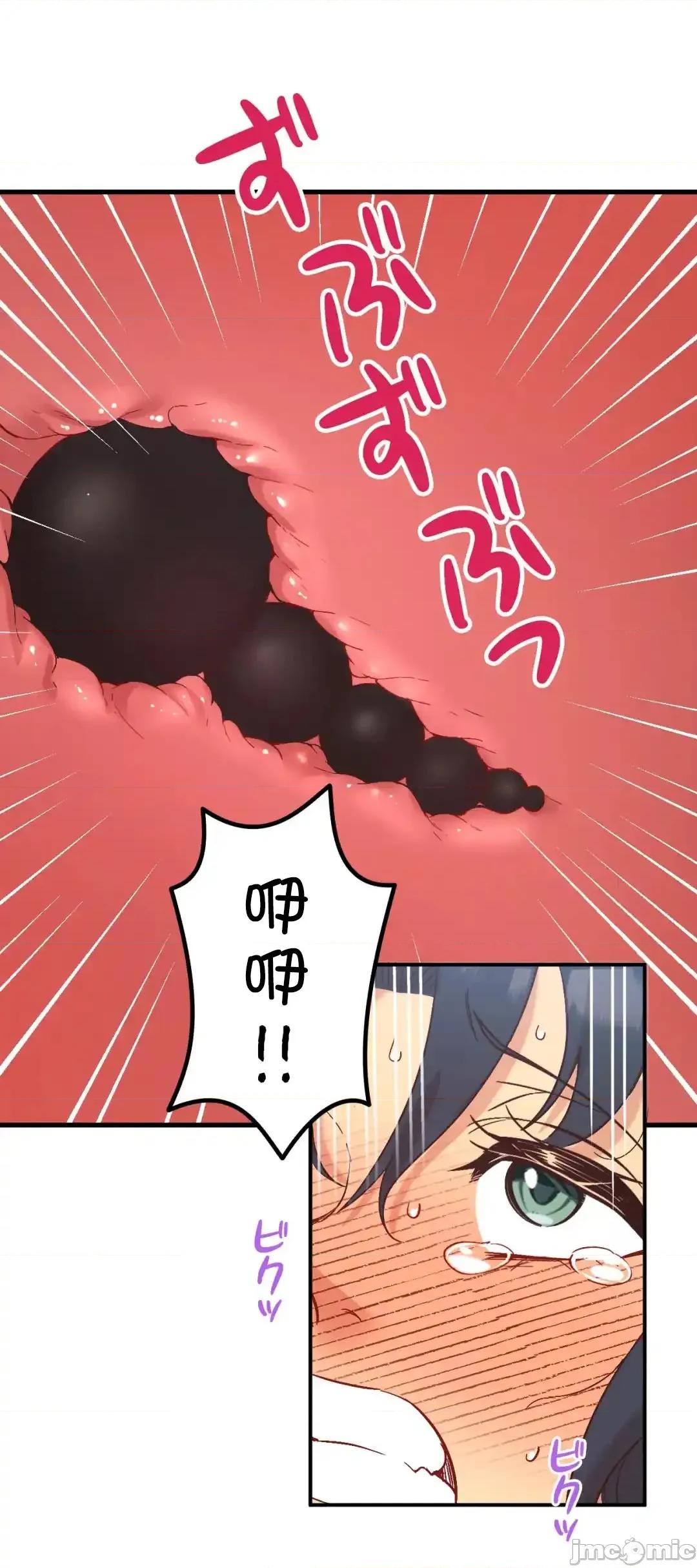 用最强手机软件让那女孩对我如命是从!? 用最强手机软件让那女孩对我如命是从! 27 第36页