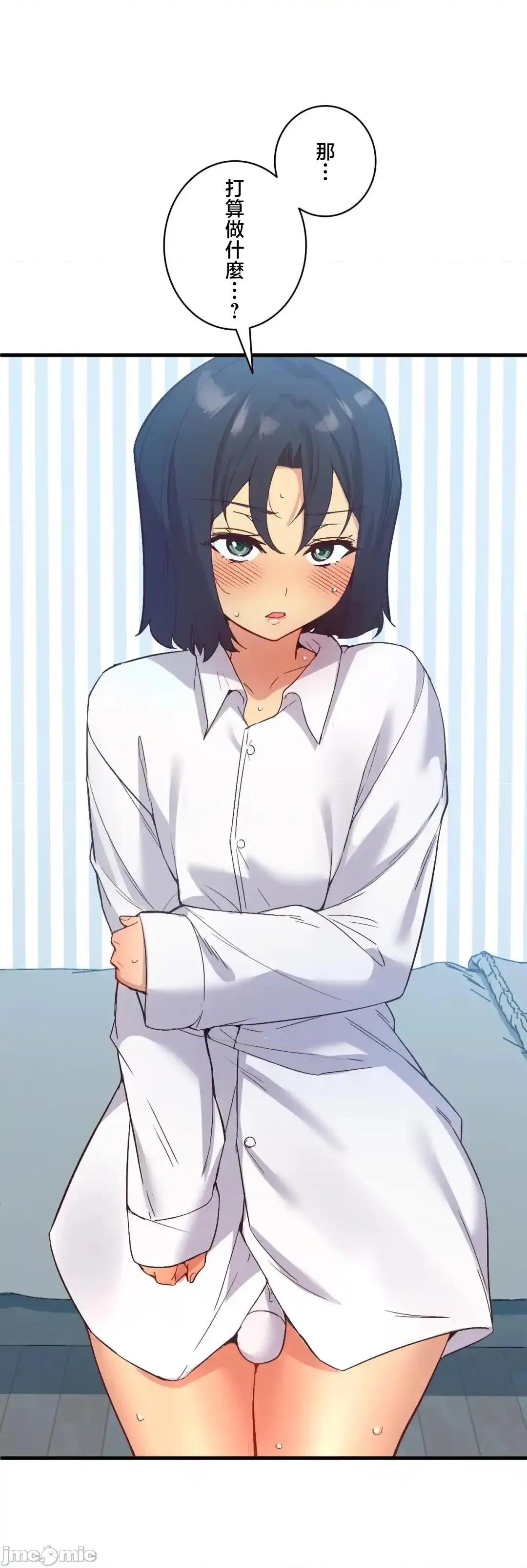 用最强手机软件让那女孩对我如命是从!? 用最强手机软件让那女孩对我如命是从! 27 第51页