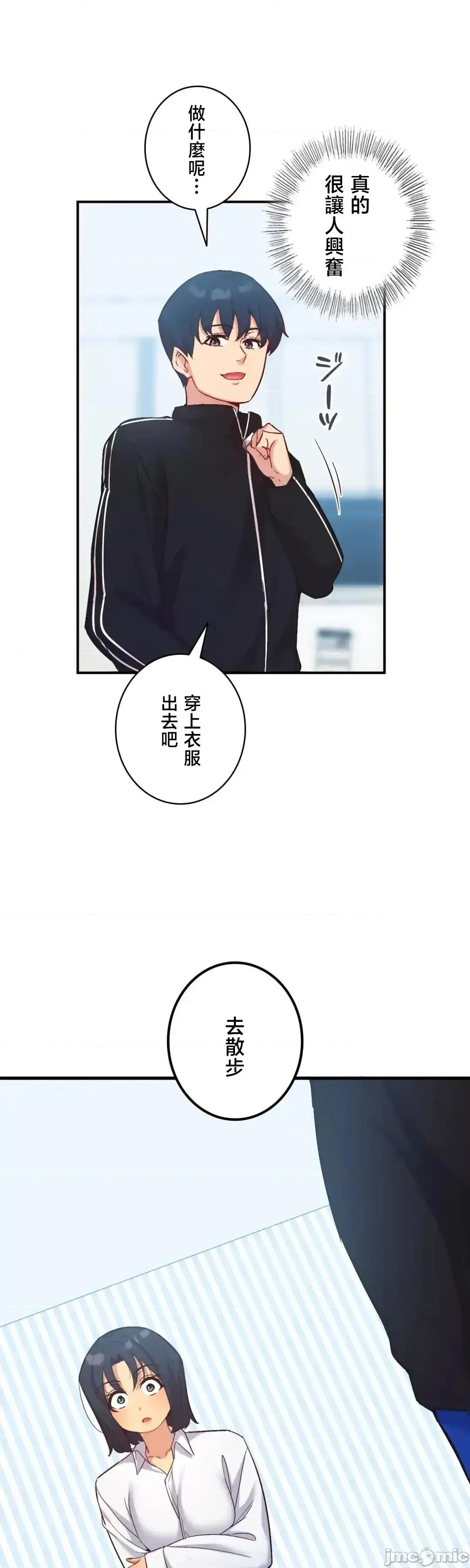 用最强手机软件让那女孩对我如命是从!? 用最强手机软件让那女孩对我如命是从! 27 第52页