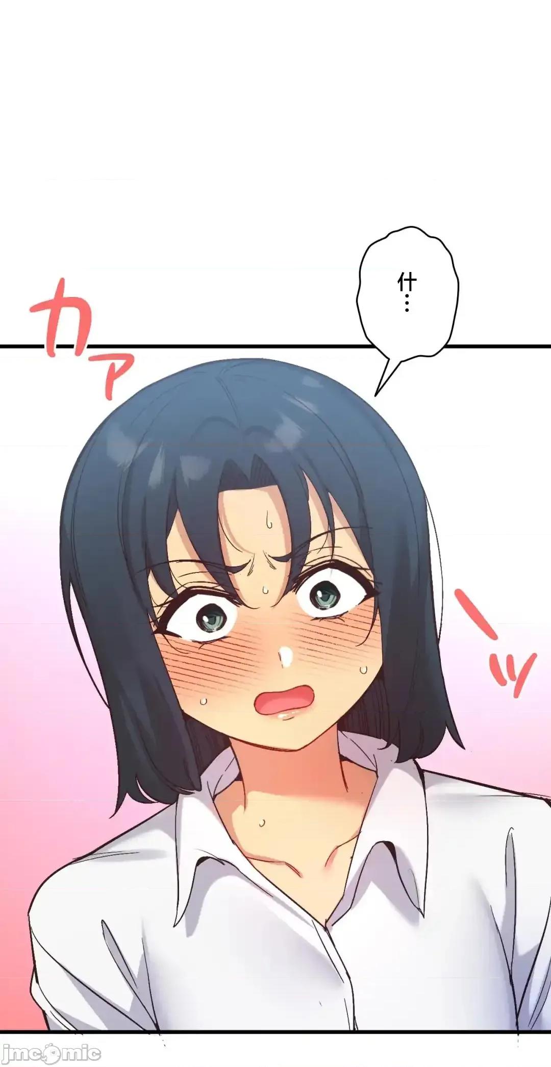 用最强手机软件让那女孩对我如命是从!? 用最强手机软件让那女孩对我如命是从! 27 第54页