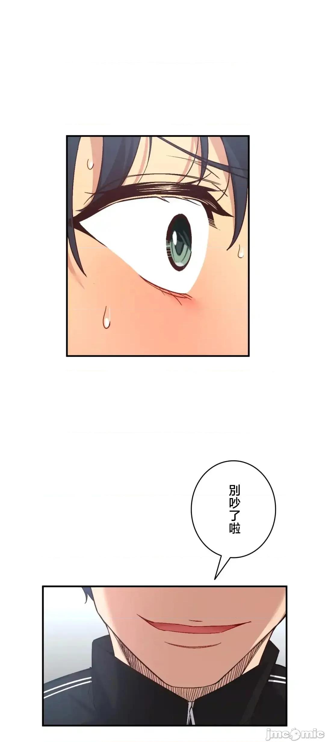 用最强手机软件让那女孩对我如命是从!? 用最强手机软件让那女孩对我如命是从! 27 第56页