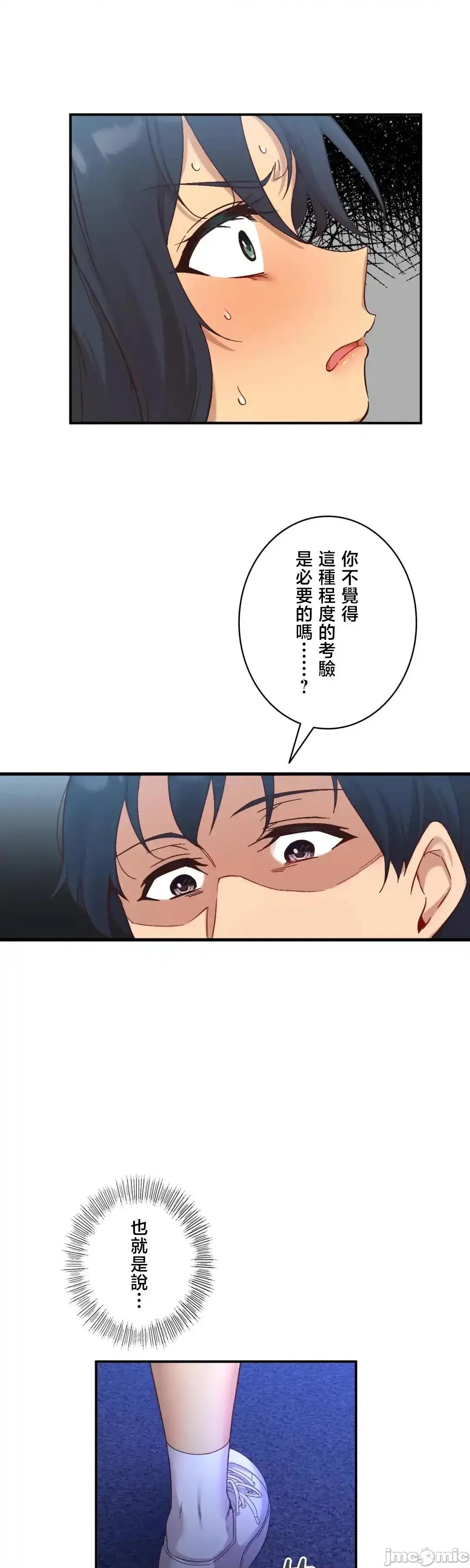 用最强手机软件让那女孩对我如命是从!? 用最强手机软件让那女孩对我如命是从! 27 第60页
