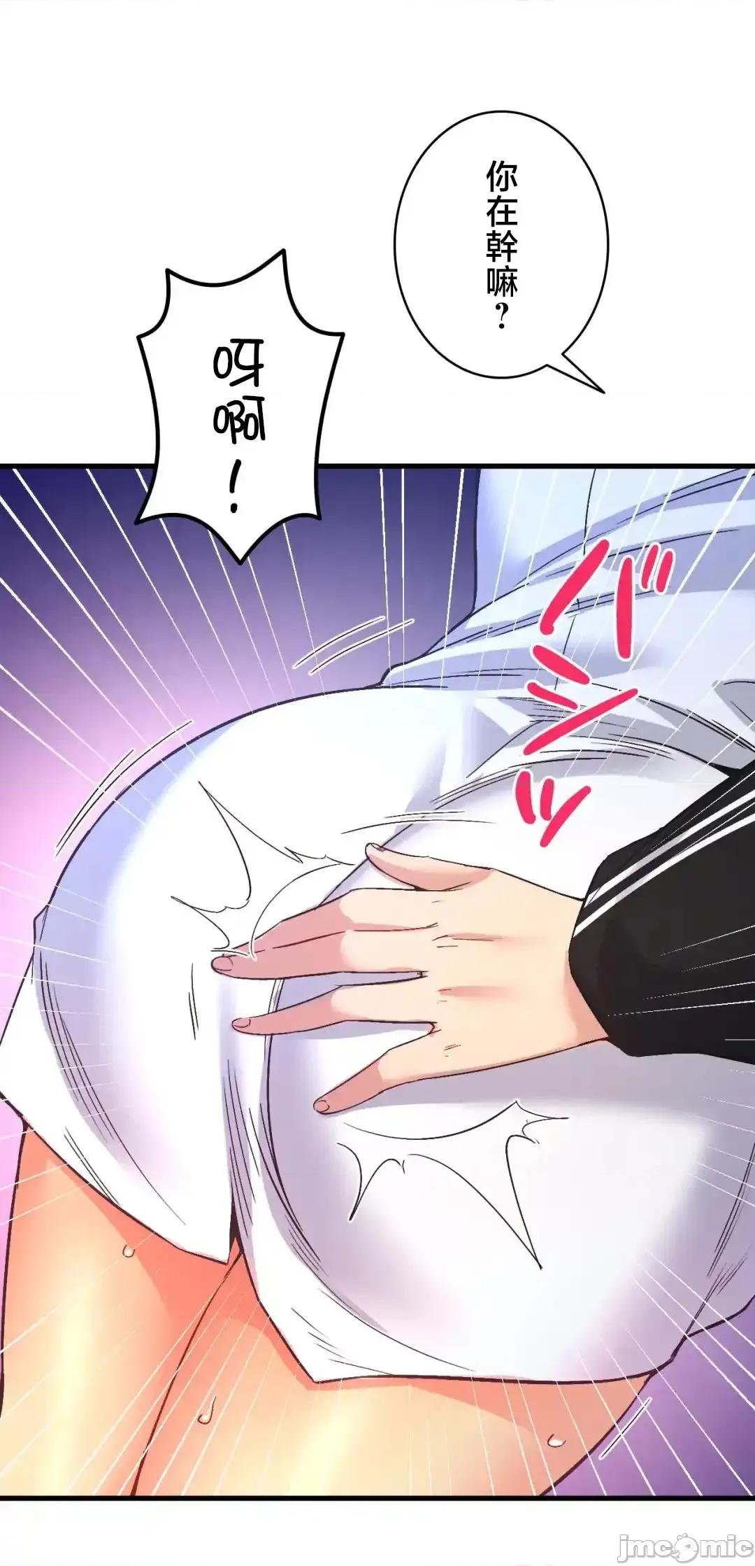 用最强手机软件让那女孩对我如命是从!? 用最强手机软件让那女孩对我如命是从! 27 第66页