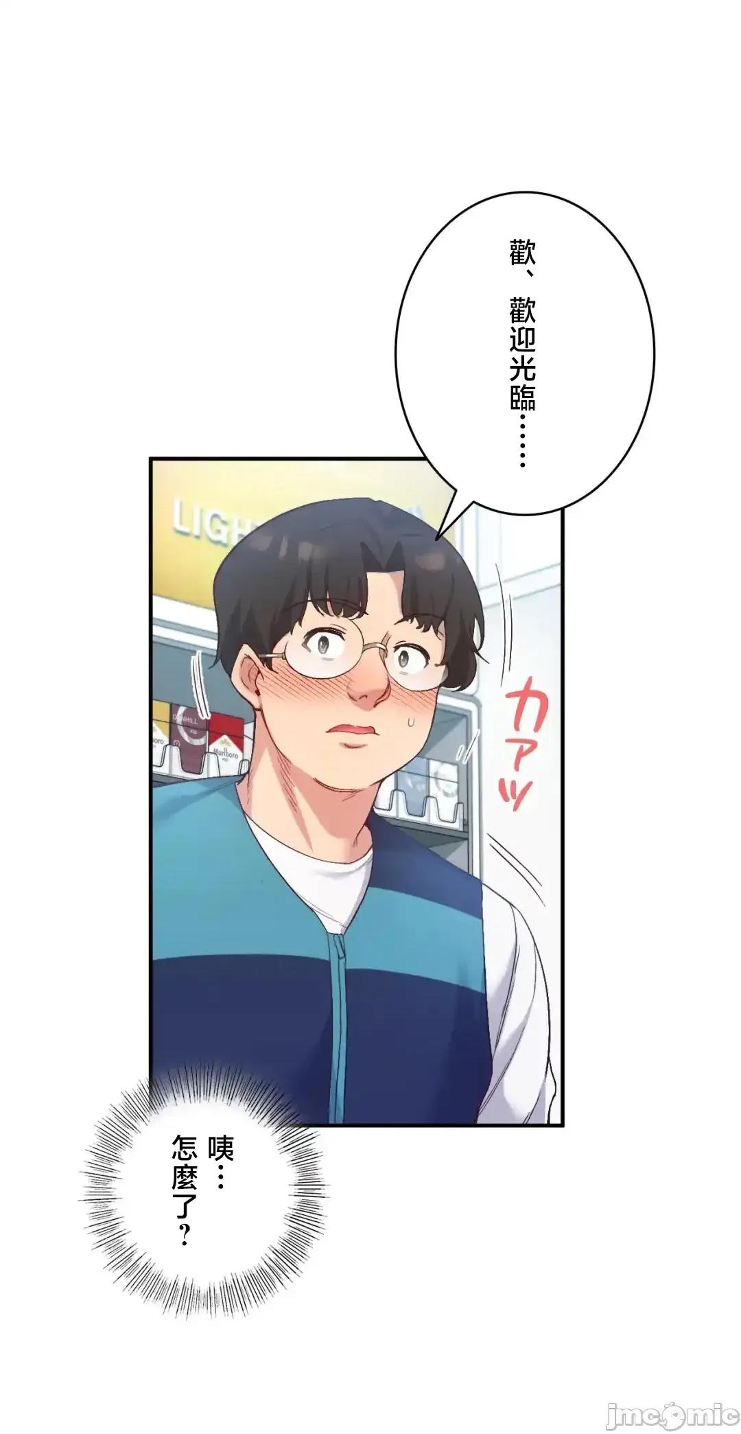 用最强手机软件让那女孩对我如命是从!? 用最强手机软件让那女孩对我如命是从! 28 第10页
