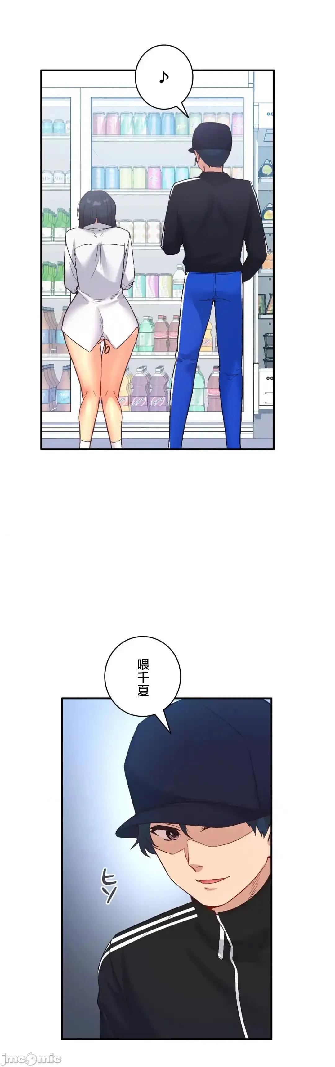 用最强手机软件让那女孩对我如命是从!? 用最强手机软件让那女孩对我如命是从! 28 第13页