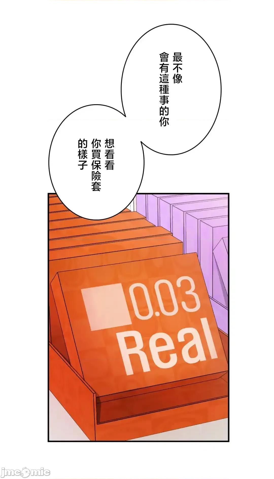用最强手机软件让那女孩对我如命是从!? 用最强手机软件让那女孩对我如命是从! 28 第16页