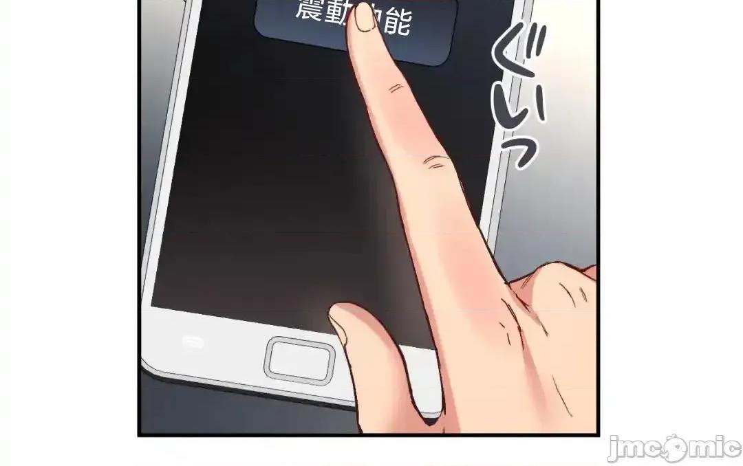 用最强手机软件让那女孩对我如命是从!? 用最强手机软件让那女孩对我如命是从! 28 第18页