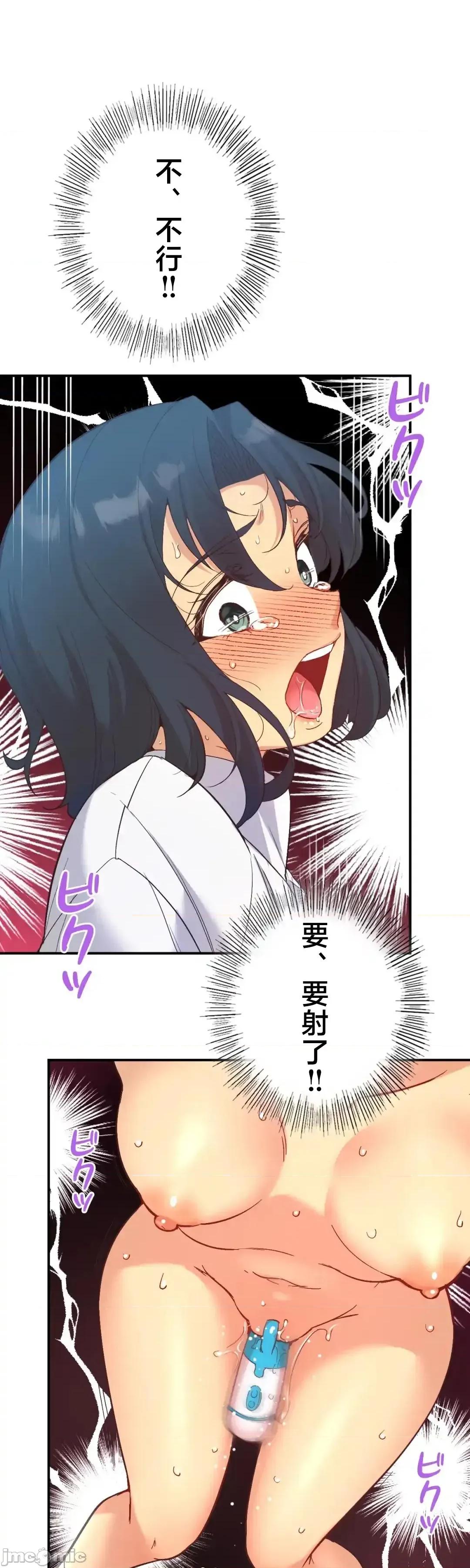 用最强手机软件让那女孩对我如命是从!? 用最强手机软件让那女孩对我如命是从! 28 第22页