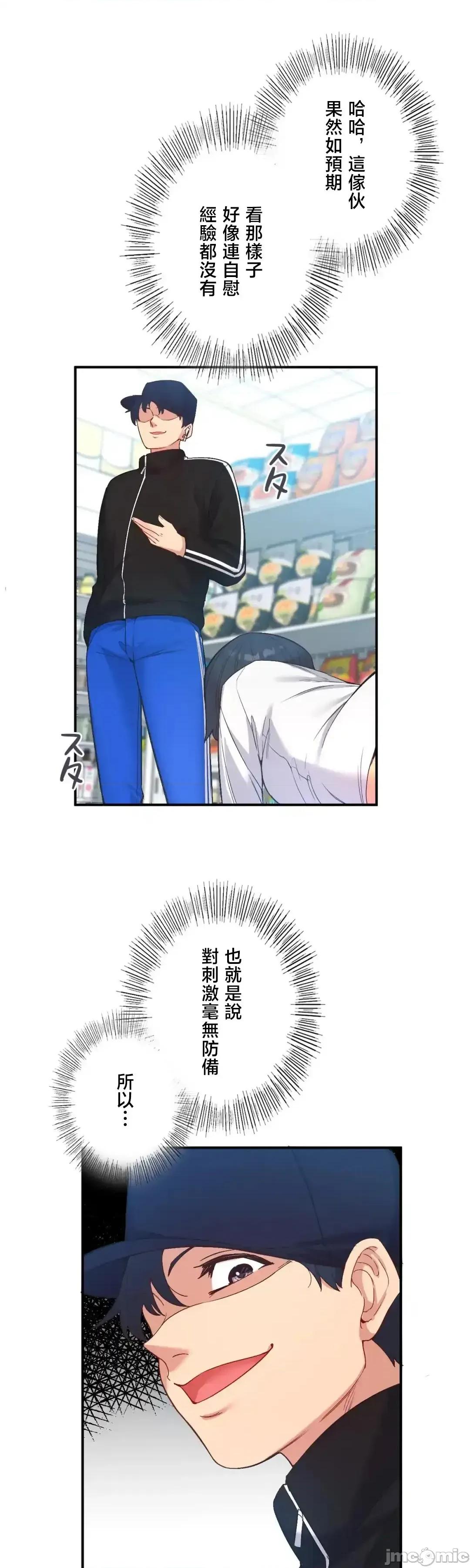 用最强手机软件让那女孩对我如命是从!? 用最强手机软件让那女孩对我如命是从! 28 第30页