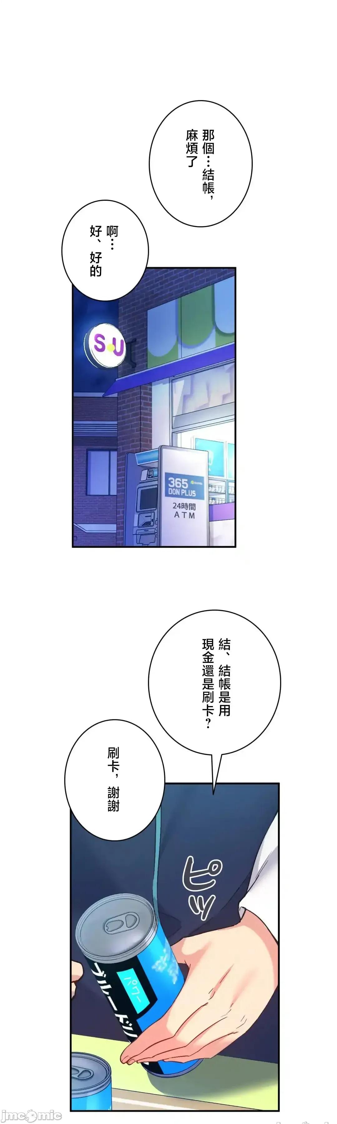 用最强手机软件让那女孩对我如命是从!? 用最强手机软件让那女孩对我如命是从! 28 第39页