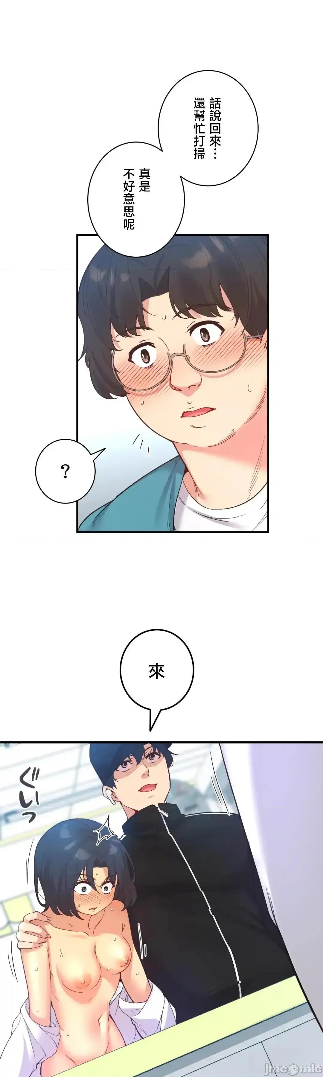 用最强手机软件让那女孩对我如命是从!? 用最强手机软件让那女孩对我如命是从! 28 第55页
