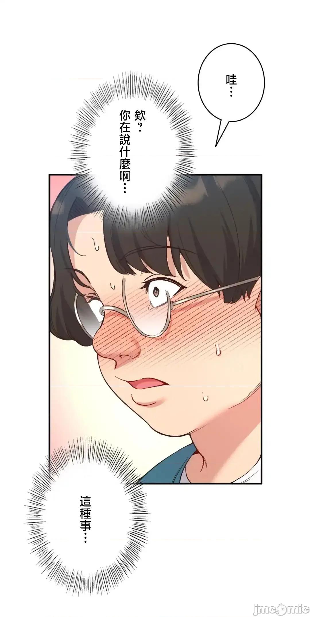 用最强手机软件让那女孩对我如命是从!? 用最强手机软件让那女孩对我如命是从! 28 第58页