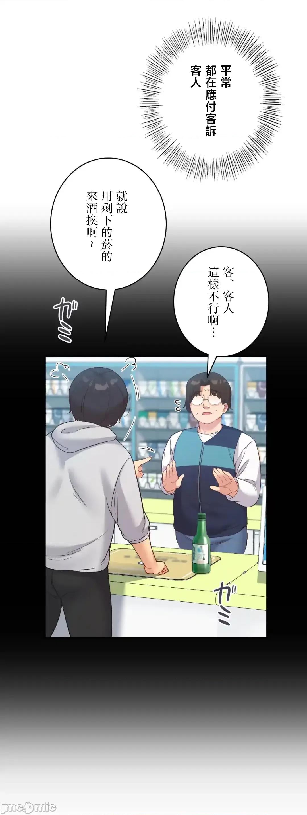 用最强手机软件让那女孩对我如命是从!? 用最强手机软件让那女孩对我如命是从! 28 第59页