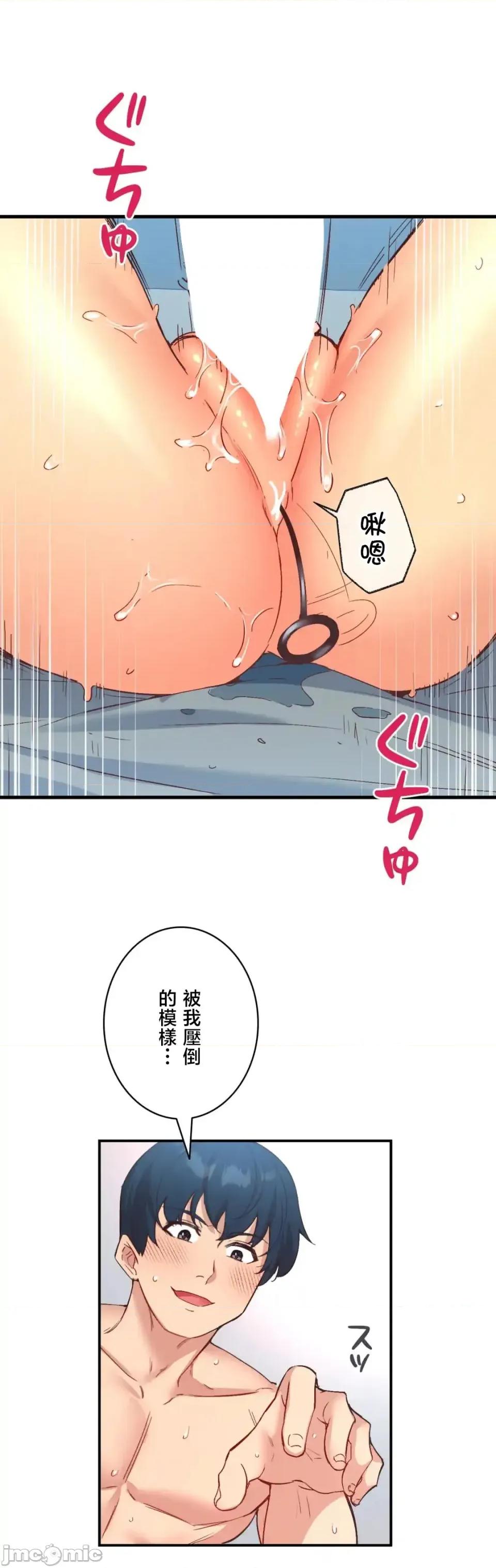 用最强手机软件让那女孩对我如命是从!? 用最强手机软件让那女孩对我如命是从! 30 第7页