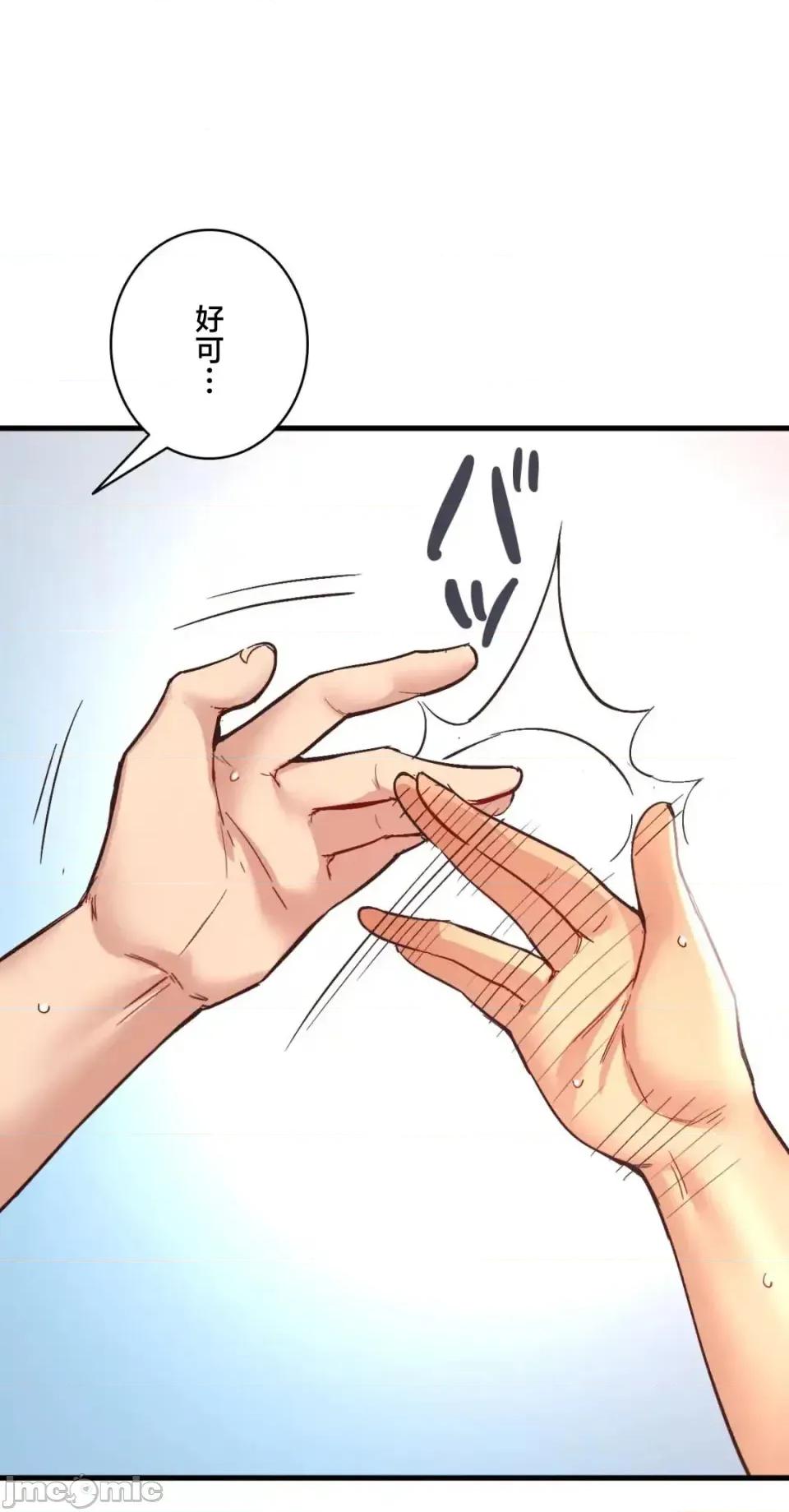 用最强手机软件让那女孩对我如命是从!? 用最强手机软件让那女孩对我如命是从! 30 第8页